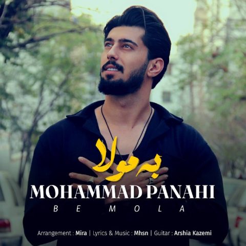 دانلود آهنگ محمد پناهی به مولا